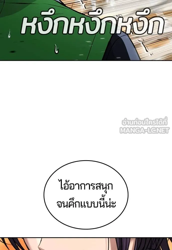 คูเซรา ตอนที่ 40 รูปที่ 78