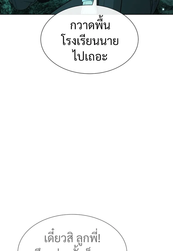 นักฆ่าย้อนวัย ตอนที่ 25 รูปที่ 80