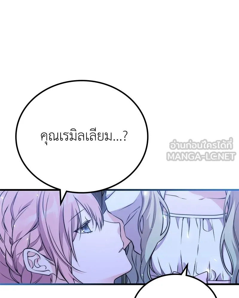 ลูกคนนี้ขอเปลี่ยนตอนจบ ตอนที่ 13 รูปที่ 12