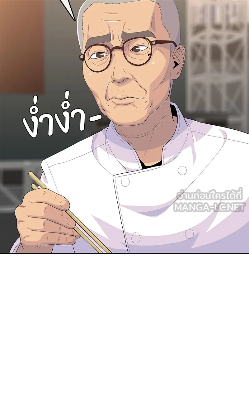 บันทึกครัวค่ายทหาร ตอนที่ 216 รูปที่ 72