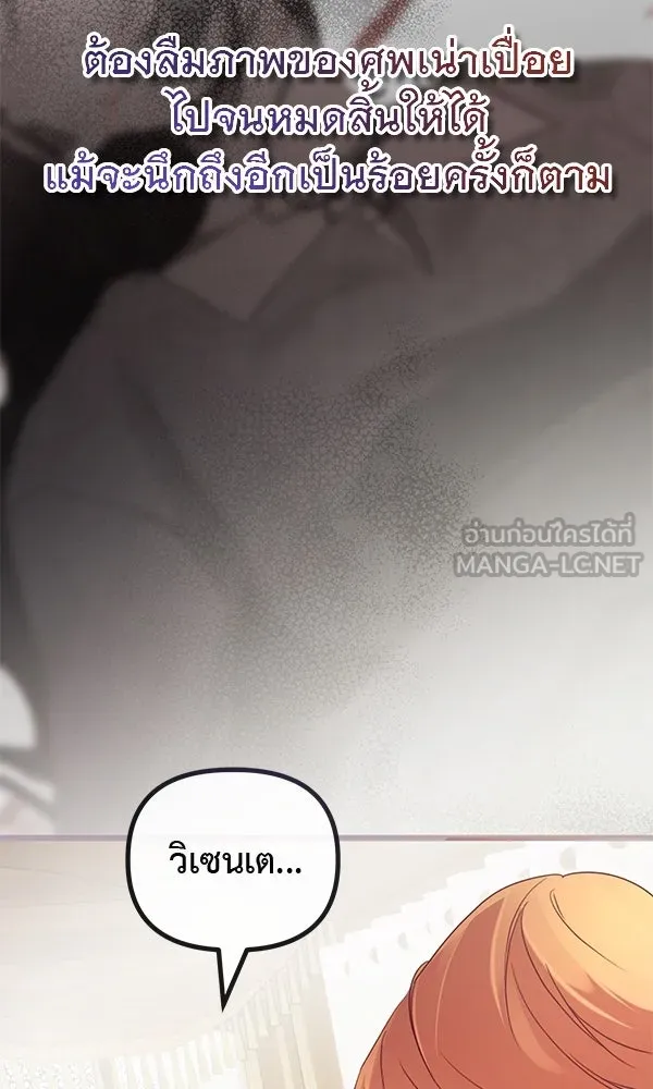 ชีวิตนี้เพื่อเธอ ตอนที่ 43 รูปที่ 126