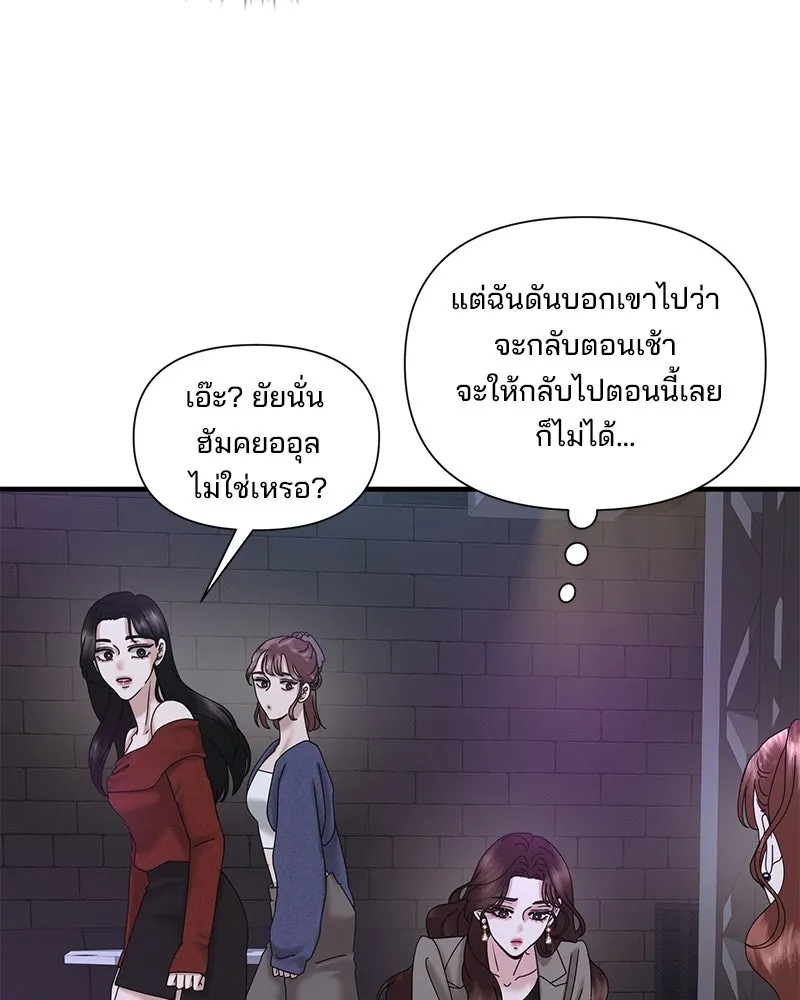 สามีที่ไม่ได้ขอ ตอนที่ 26 รูปที่ 76