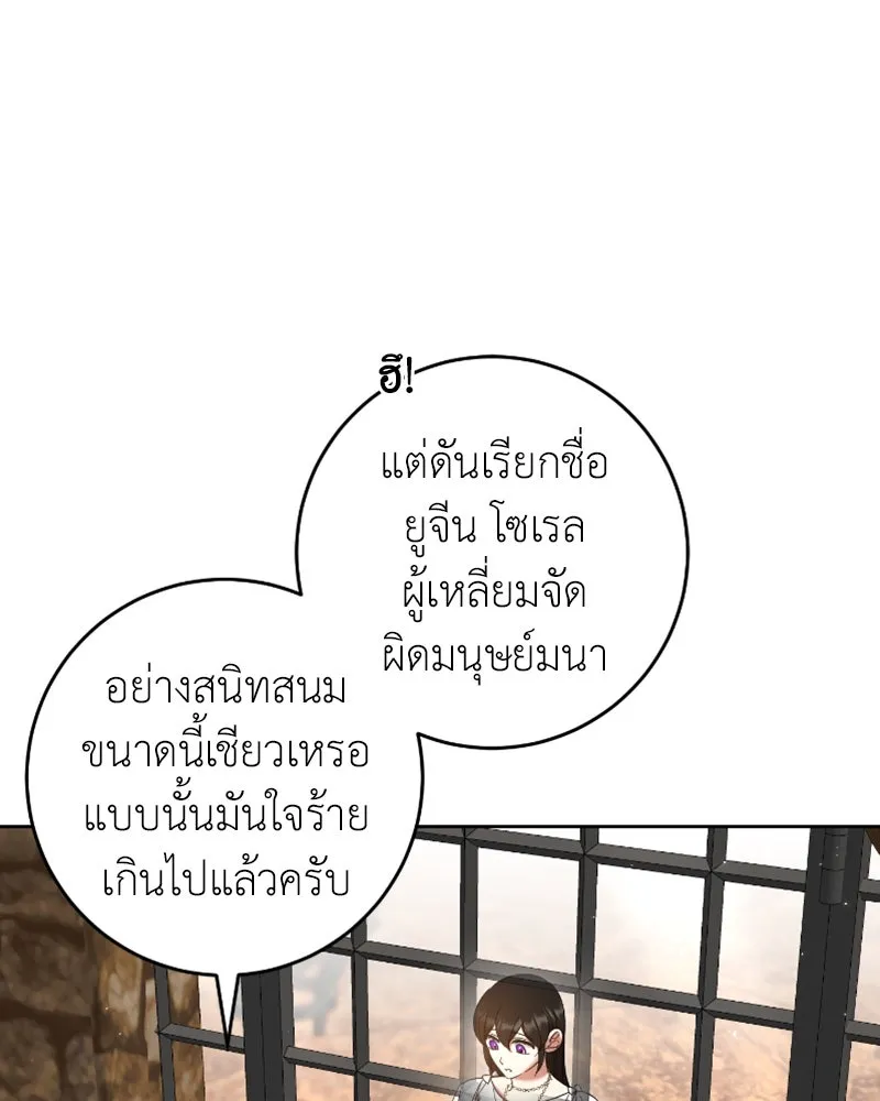 ภารกิจไล่ตามลุค บีเชล ตอนที่ 42 รูปที่ 76