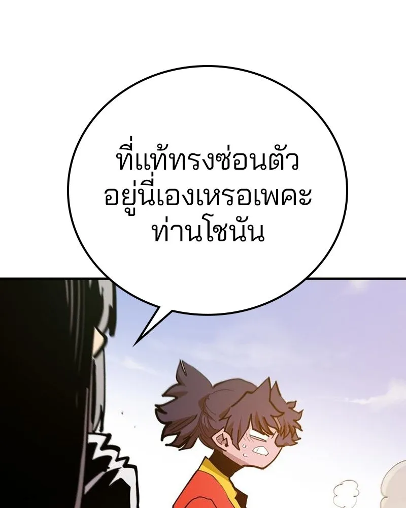 Player ตอนที่ 174 รูปที่ 128