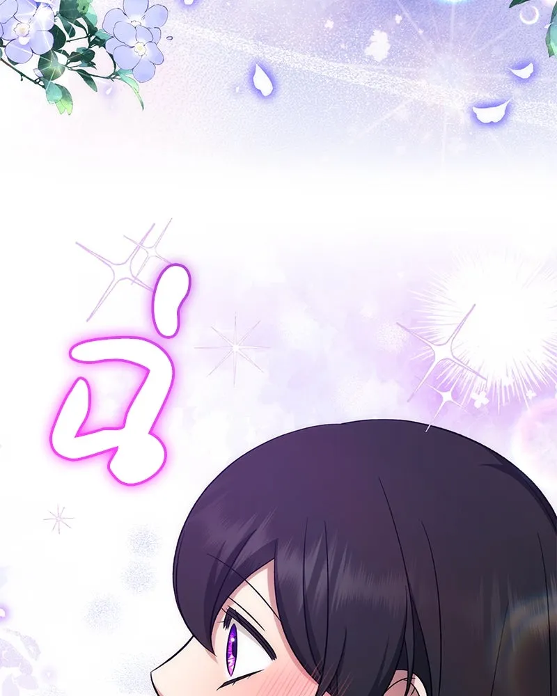 ภารกิจไล่ตามลุค บีเชล ตอนที่ 78 รูปที่ 89