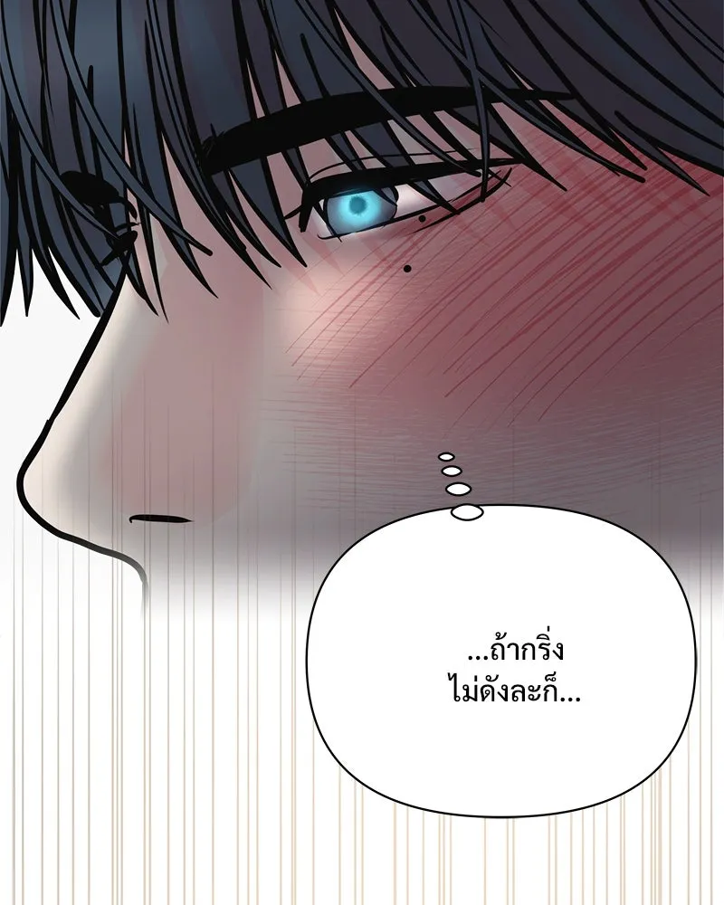 รักนี้ไม่ต้องมีเซนส์ ตอนที่ 29 รูปที่ 55