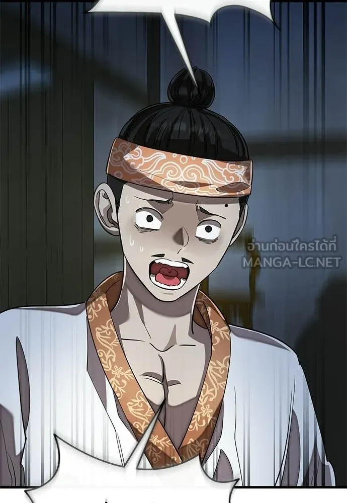 ยมราชลงทัณฑ์ ตอนที่ 111 รูปที่ 18