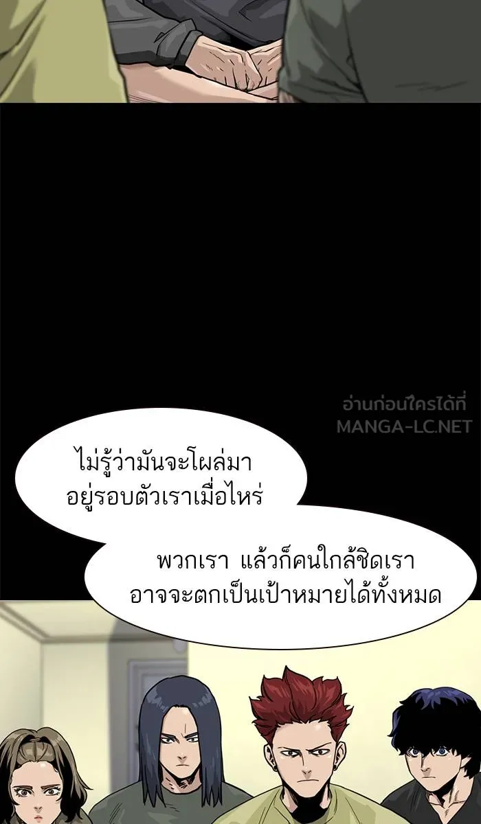 To not die ตอนที่ 33 รูปที่ 15