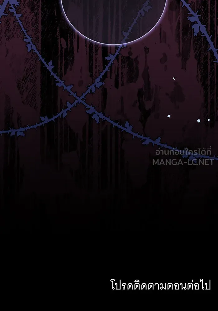 ทุกอย่างที่เสียไป ฉันขอทวงคืน ตอนที่ 11 รูปที่ 87