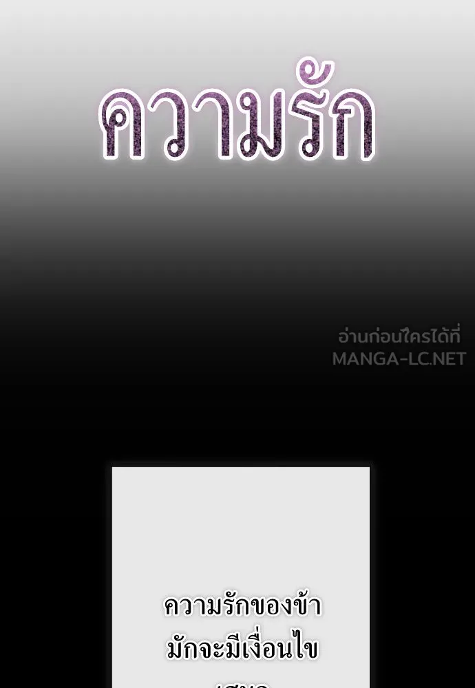 ชิงชีวิตพลิกลิขิตชะตา ตอนที่ 184. อิคารอส(5) รูปที่ 132