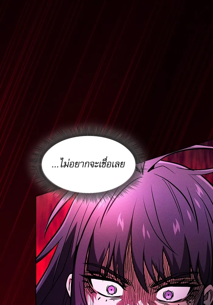 นักดาบอัจฉริยะจากอะคาเดมี ตอนที่ 81 รูปที่ 122