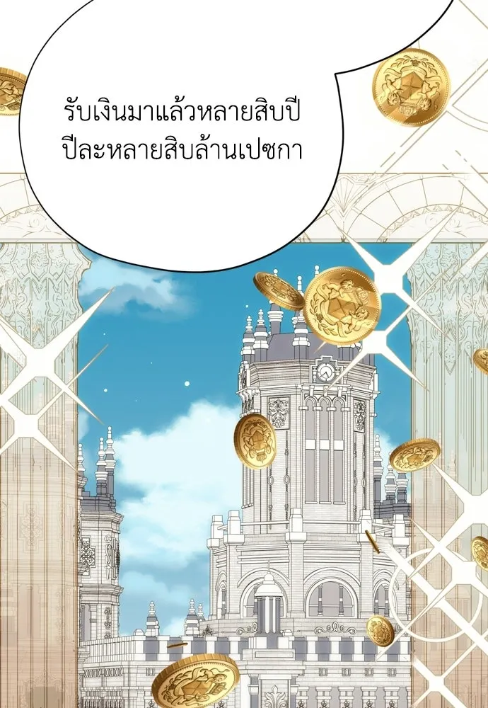 คมเขี้ยวชำระแค้น ตอนที่ 43 รูปที่ 116