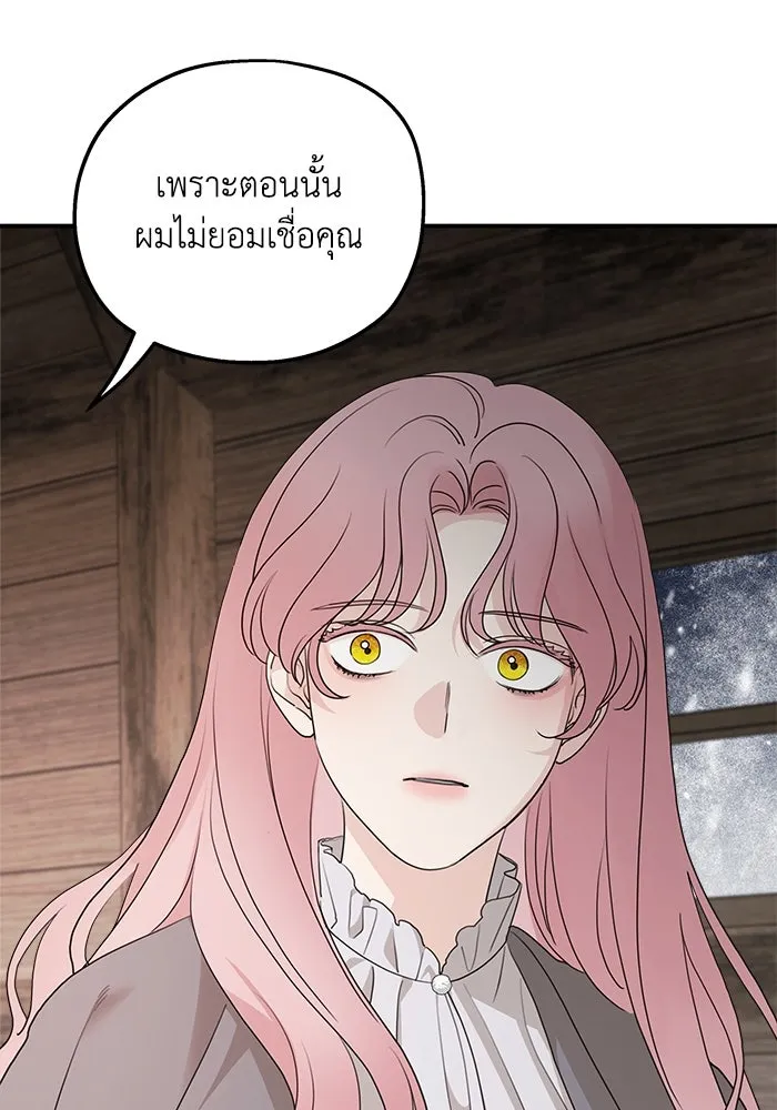 ครอบครัวสามีเห็นทีจะคลั่งรัก ตอนที่ 94 รูปที่ 95