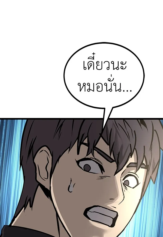ผู้คุมหมายเลข 0 ตอนที่ 20 รูปที่ 86