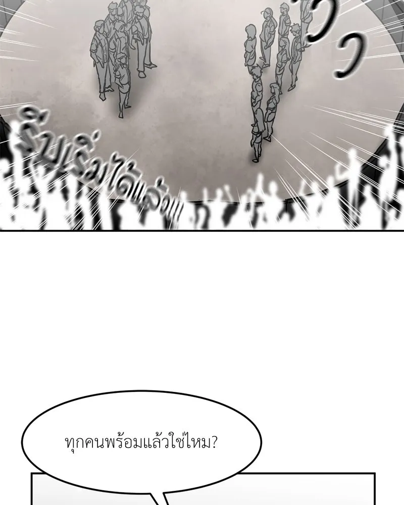 โรงเรียนสัตว์กินเนื้อ ตอนที่ 81 รูปที่ 91