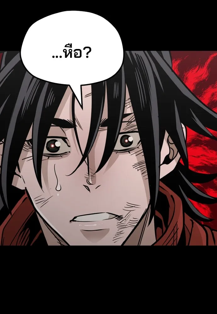 เส้นทางสู่เทพมาร ตอนที่ 22 รูปที่ 175