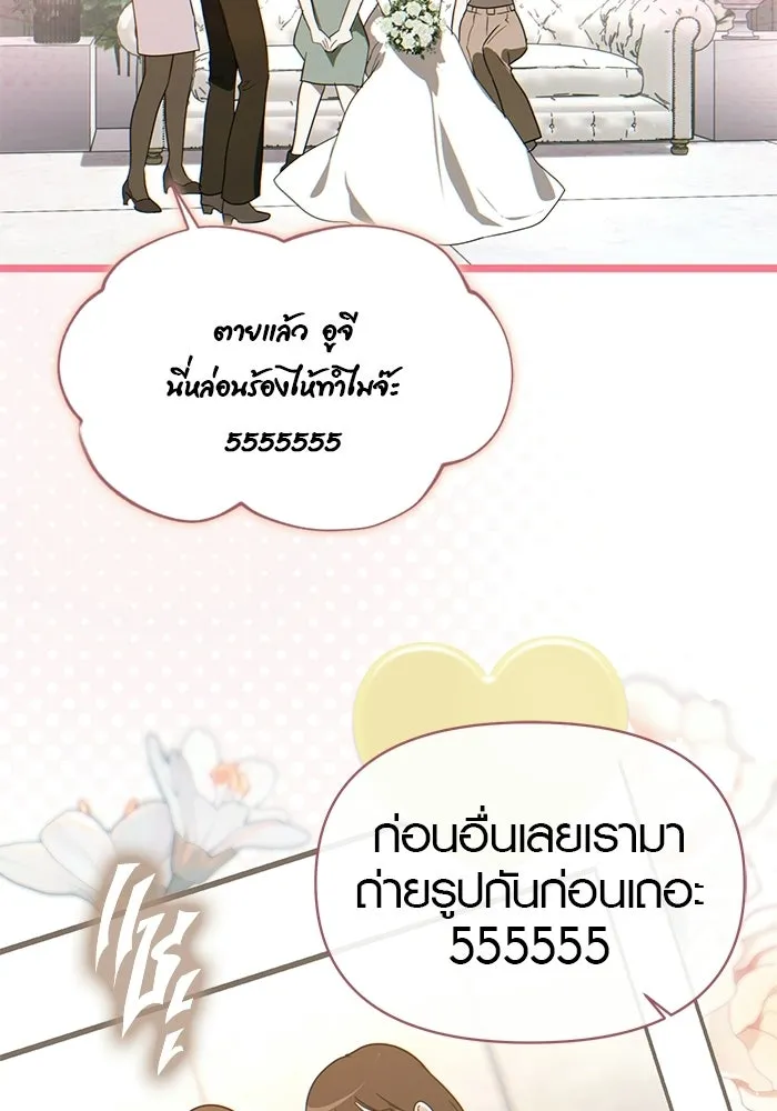 บันทึกรักลูกสาวเจ้าพ่อ ตอนที่ 50 (ตอนจบ) รูปที่ 59
