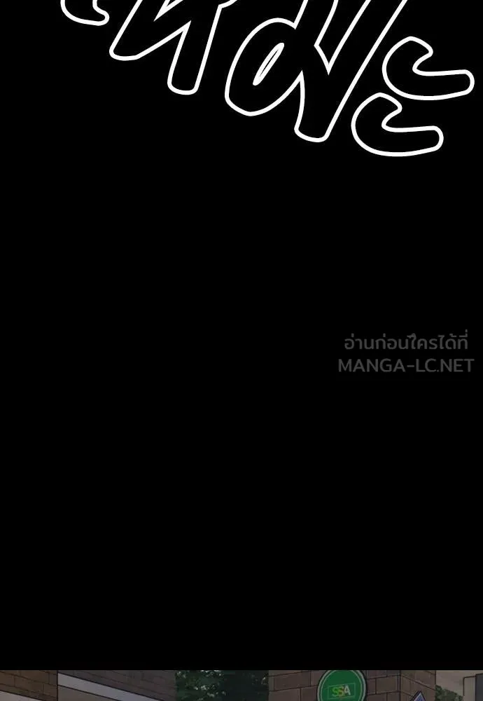 ผู้กล้าฝ่า ตอนที่ 52 รูปที่ 71