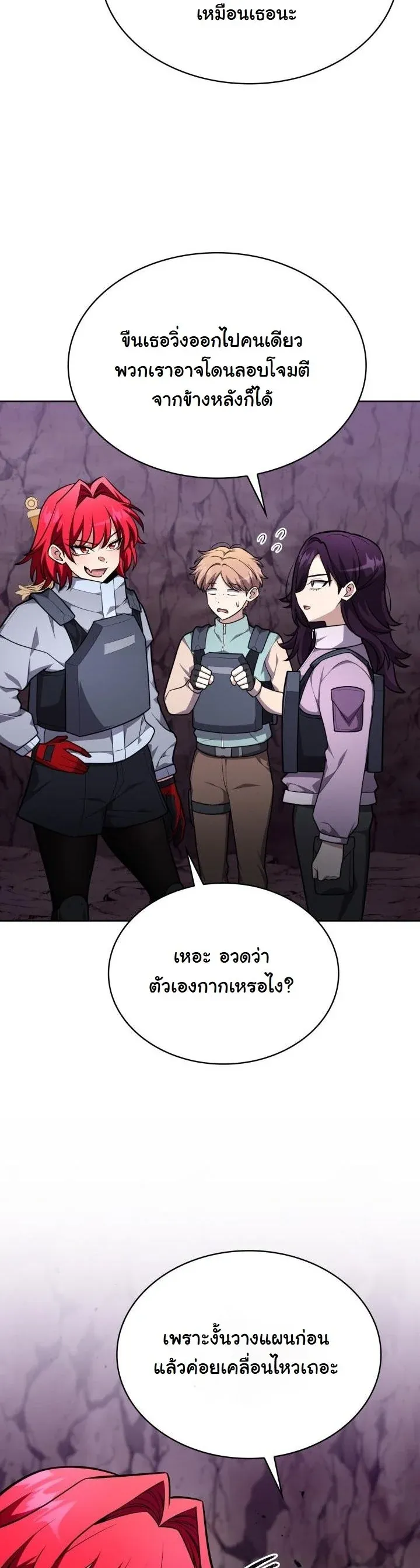 Kidnapped Dragons ด_ลล_บฉบ_บล_กพาต_วม_งกร ตอนที่ ตอนที่ 20 รูปที่ 46