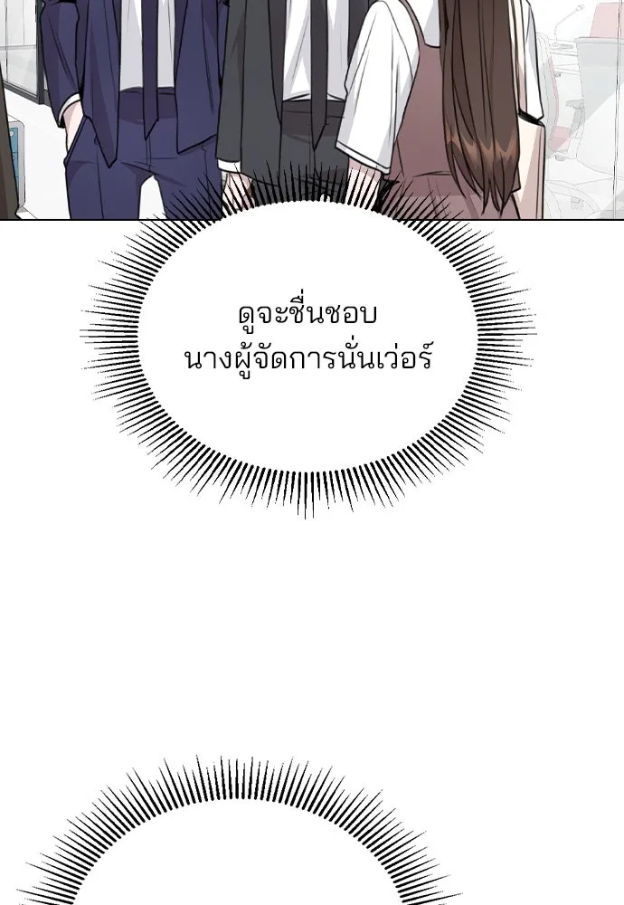 รักผิดแผน ตอนที่ 62 รูปที่ 38