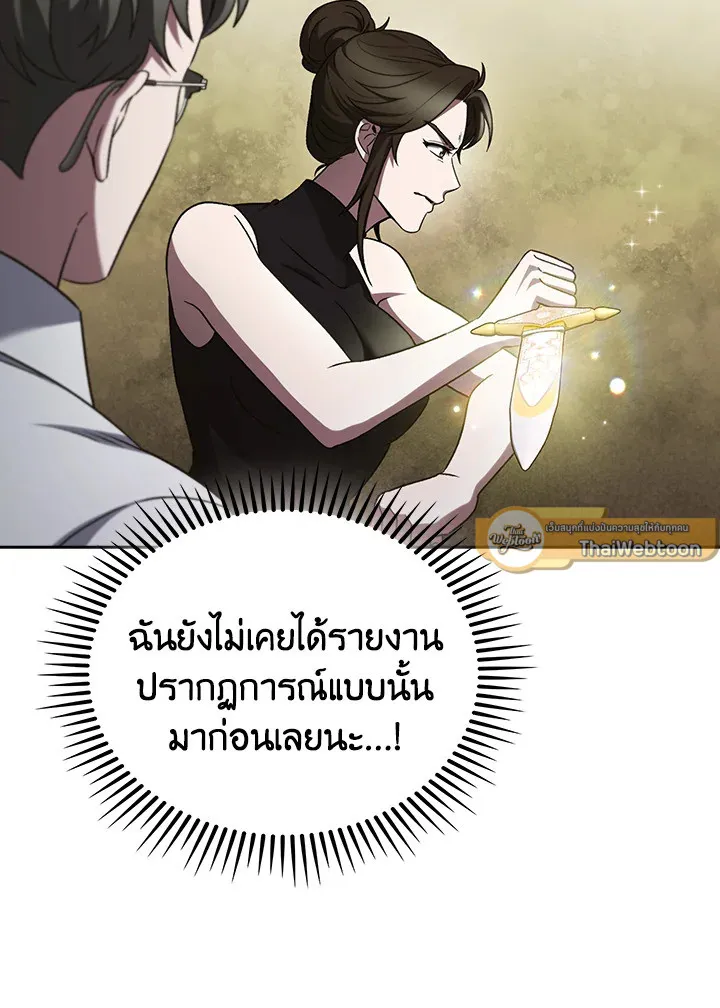 The Delivery Man From Murim ตอนที่ ตอนที่ 52 รูปที่ 51