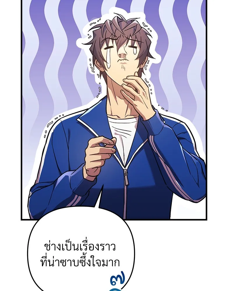 สัปดาห์นี้งดอัปตอนใหม่ ตอนที่ 44 รูปที่ 109