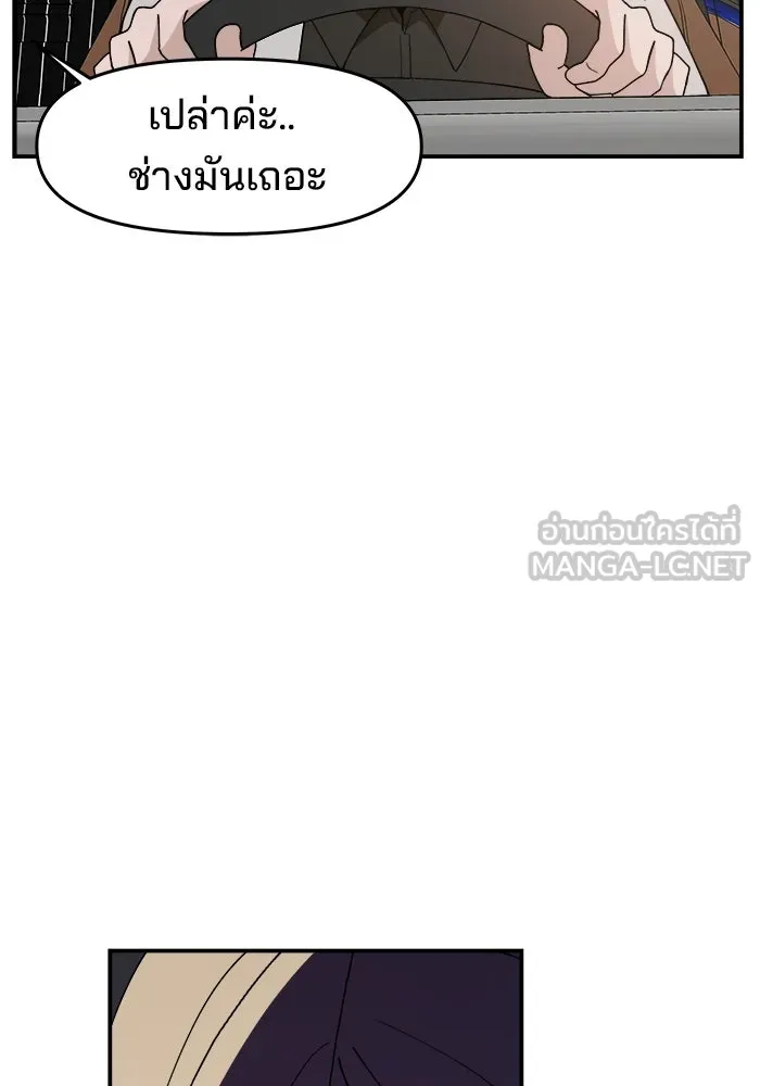 ห้องเรียนสาวแสบ ตอนที่ 62 รูปที่ 24