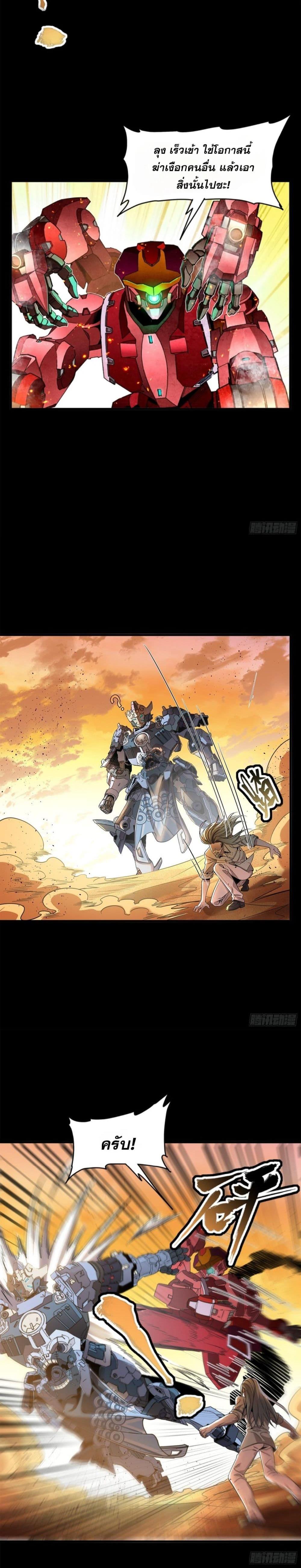 Manga-lc-com อ่านมังงะ อ่านการ์ตูน ออนไลน์ ฟรี Legend of Star General ตอนที่ 1 2 3 4 5 6 7 8 9 10 11 12 13 14 ฟรี ไม่มีโฆษณา Manga-lc - อ่าน มังงะ อ่าน การ์ตูน ออนไลน์ อ่านมังงะ ฟรี