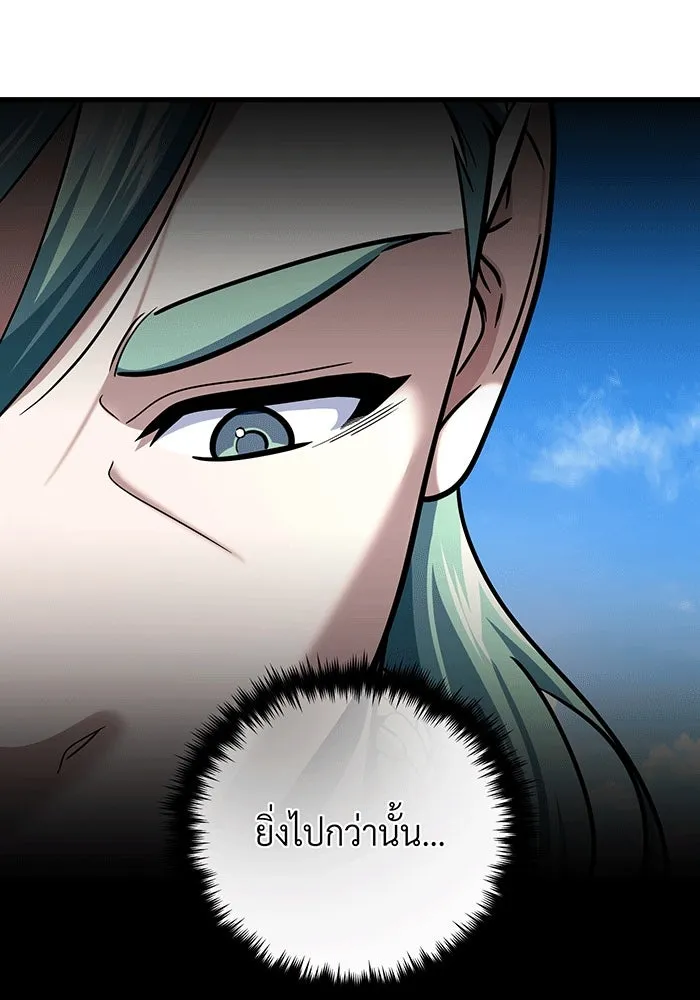 จอมเวทเกิดใหม่ในรอบ 66666 ปี ตอนที่ 135 รูปที่ 16