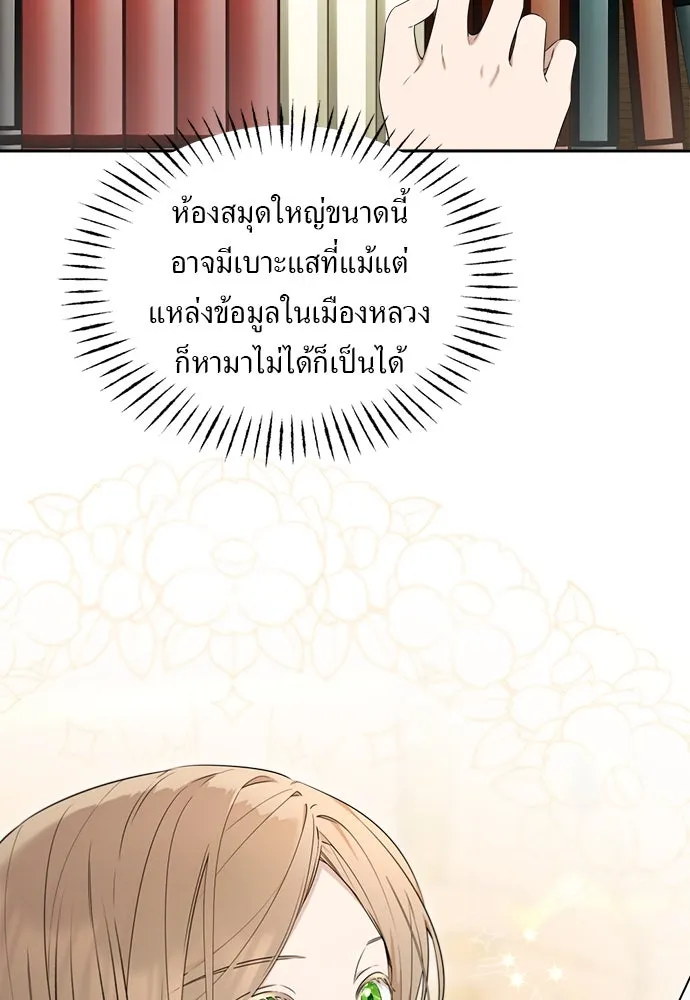 อัศวินเดลิเวอรี ตอนที่ 15 เบาะแสใหม่ รูปที่ 71