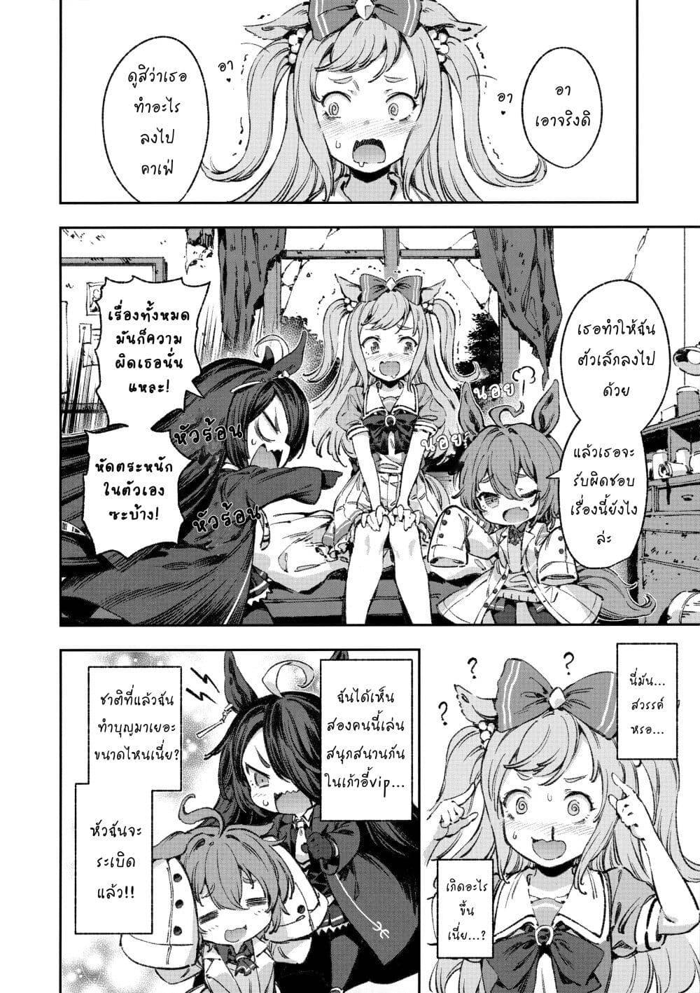 Manga-lc-com อ่านมังงะ อ่านการ์ตูน ออนไลน์ ฟรี Umamusume Pretty Derby – Your Shadow Tracen ตอนที่ 1 2 3 4 5 6 7 8 9 10 11 12 13 14 ฟรี ไม่มีโฆษณา Manga-lc - อ่าน มังงะ อ่าน การ์ตูน ออนไลน์ อ่านมังงะ ฟรี