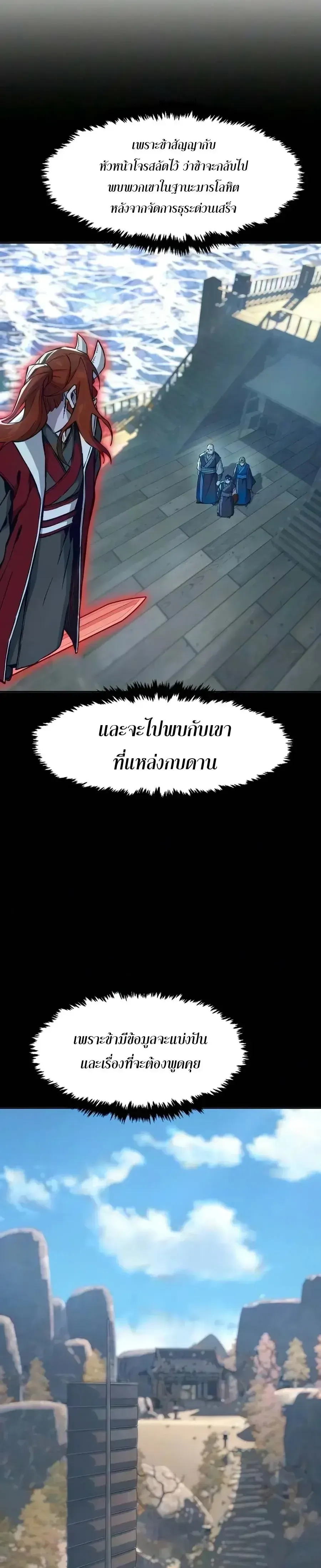 Absolute Sword Sense เซ_ยนส_มผ_สดาบ ตอนที่ ตอนที่ 185 รูปที่ 10