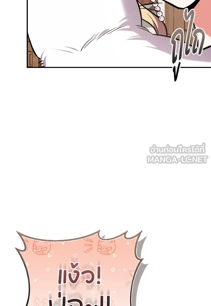 ข้าเนี่ยนะเป็นพระสนม ตอนที่ 117 ยังมีชีวิตอยู่สินะ! รูปที่ 105