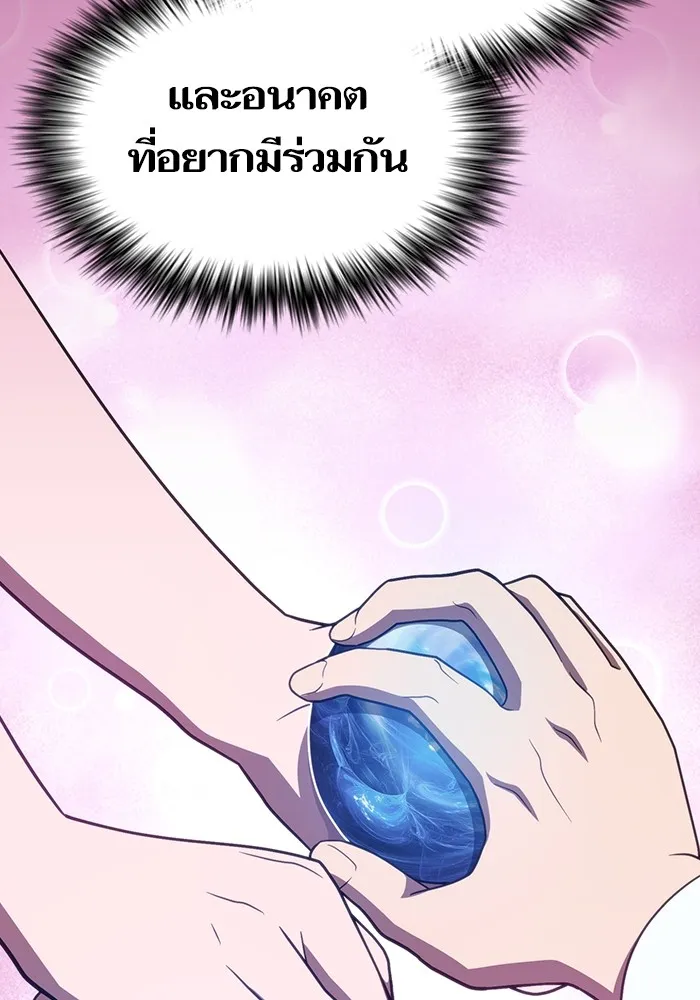ผู้เล่นขั้นเทพแห่งหอคอยฝึกสอน ตอนที่ 222 รูปที่ 154
