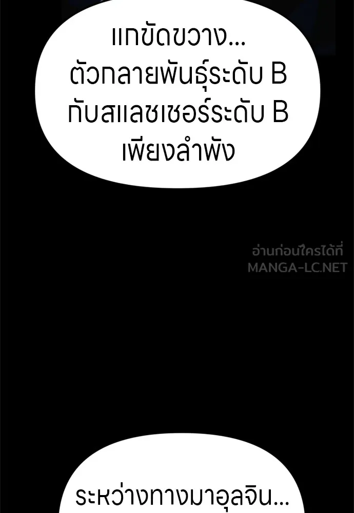 Zombie X Slasher ตอนที่ 45 รูปที่ 75