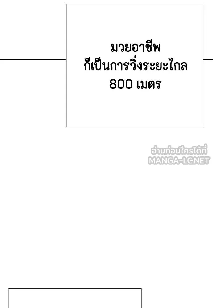 หมาหัวเน่า ตอนที่ 119 รูปที่ 118