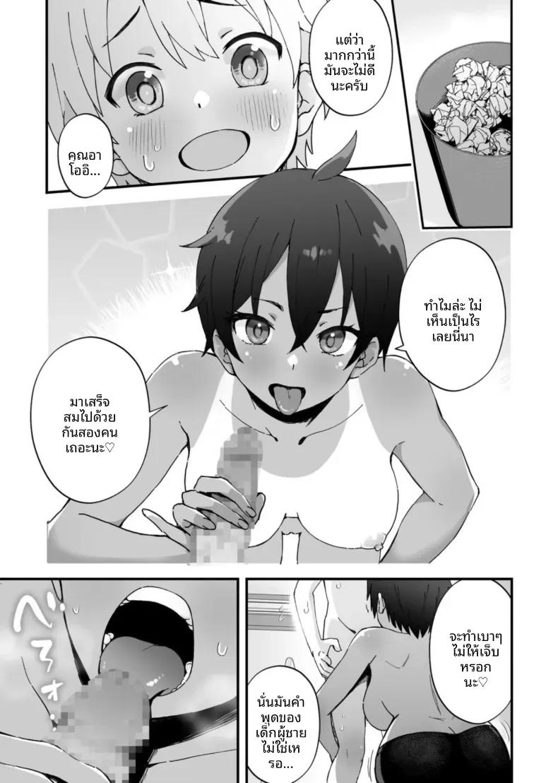 Doujin-Lc- อ่าน โดจิน มังฮวา เกาหลี ญี่ปุ่น จีน แปลไทย เสนห์ของพี่น้องทั้งสาม [Onochi Nabe] ตอนที่ 1 2 3 4 5 6 7 8 9 10 11 12 13 14 ฟรี ไม่มีโฆษณา อ่าน โดจิน Manhwa เกาหลี ญี่ปุ่น จีน เรามีครบ คัดมาให้เน้นๆ โดจิน 18+ รับประกันความฟินโดย  Doujin Lc