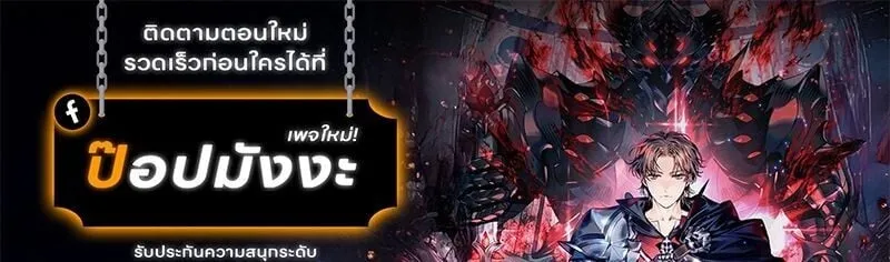 Return of the Apocalypse-Class Death Knight การกล_บมาของเดธไนท_ระด_บว_นส_นโลก ตอนที่ ตอนที่ 35 รูปที่ 19