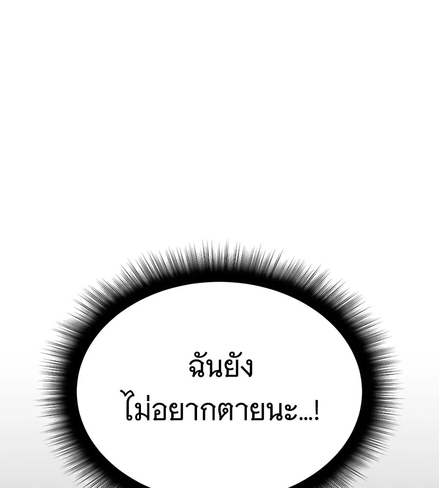 ถึกทนแทงก์แรงก์ C ตอนที่ 32 รูปที่ 193