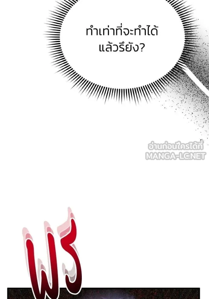 อัจฉริยะนอกคอก ตอนที่ 150 รูปที่ 141