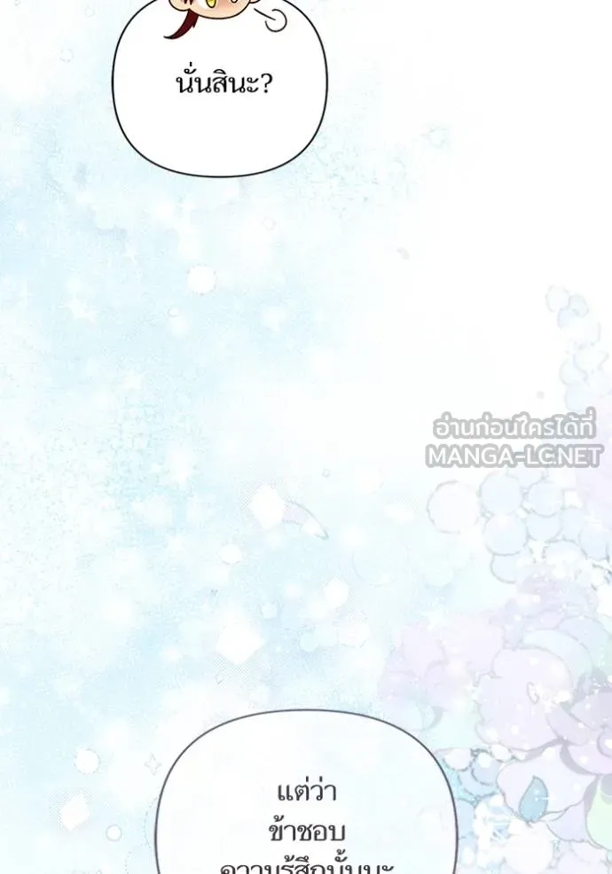 การแต่งงานครั้งใหม่ ตอนที่ 216 รูปที่ 60