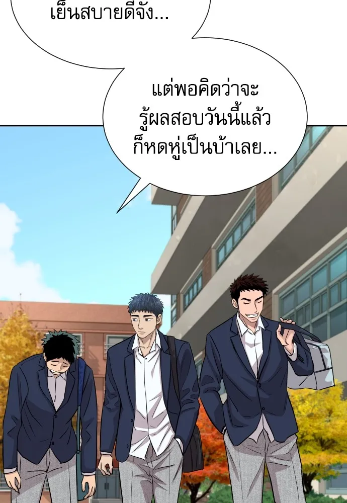 หลานอัจฉริยะของราชาเงินกู้ ตอนที่ 7 รูปที่ 23