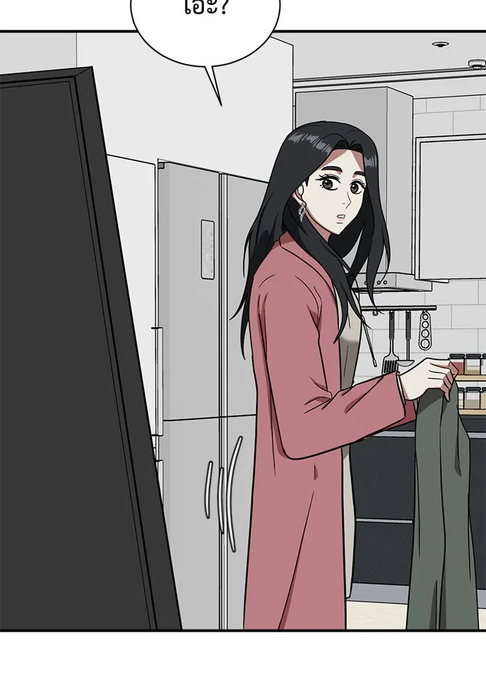 ช่วยเปลี่ยนฉันที ตอนที่ 65. ยอมินซอ 15 รูปที่ 158