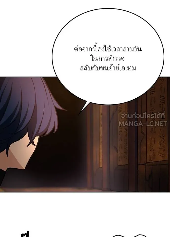 เป้าหมายครั้งที่ 2 ตอนที่ 16 รูปที่ 81