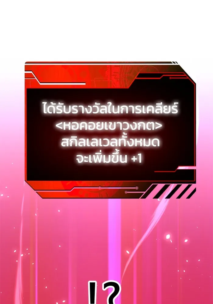 อดีตบอสหอคอย ตอนที่ 23 รูปที่ 47