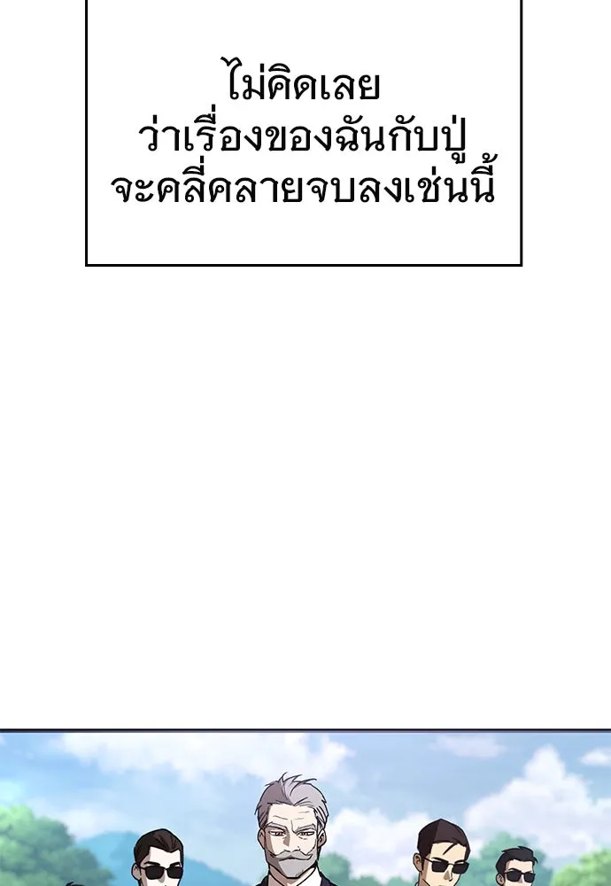 บันทึกรักลูกสาวเจ้าพ่อ ตอนที่ 34 รูปที่ 11