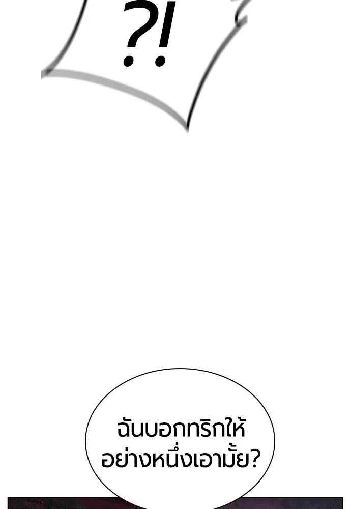 Jungle Juice ตอนที่ 128 รูปที่ 130