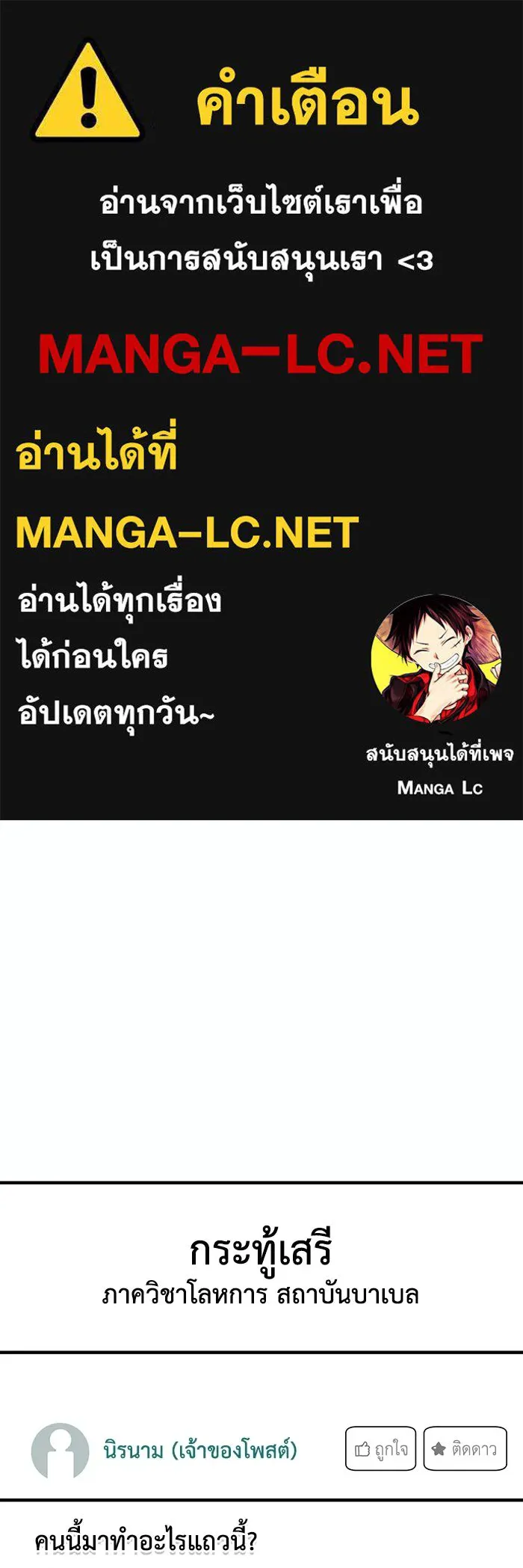 ผู้ย้อนเวลาผู้สร้างทุกสิ่ง ตอนที่ 12 รูปที่ 1