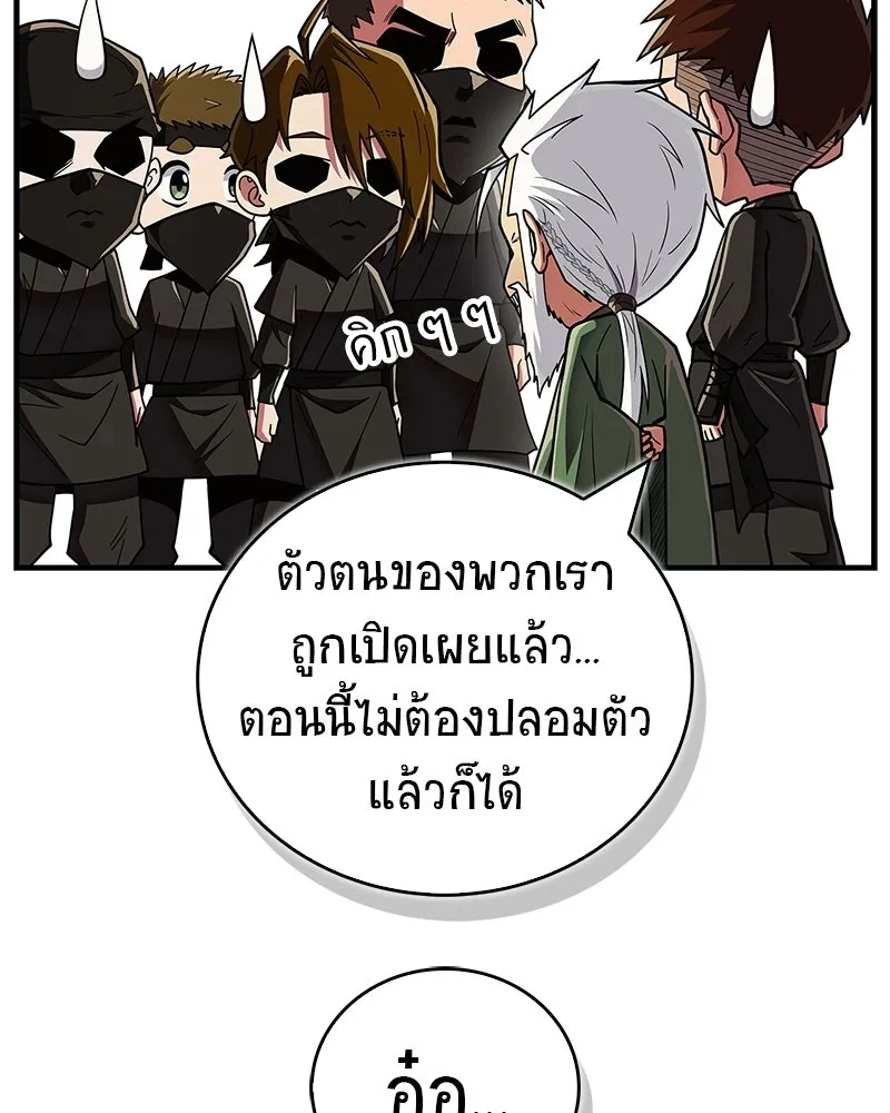 สุดยอดเทรนเนอร์แห่งยุทธภพ ตอนที่ 87 นึกว่าจะกลายเป็นพวกรอยเดอร์ไปซ รูปที่ 184