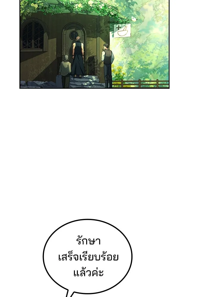 ครัวจอมเวท ตอนที่ 83 รูปที่ 2